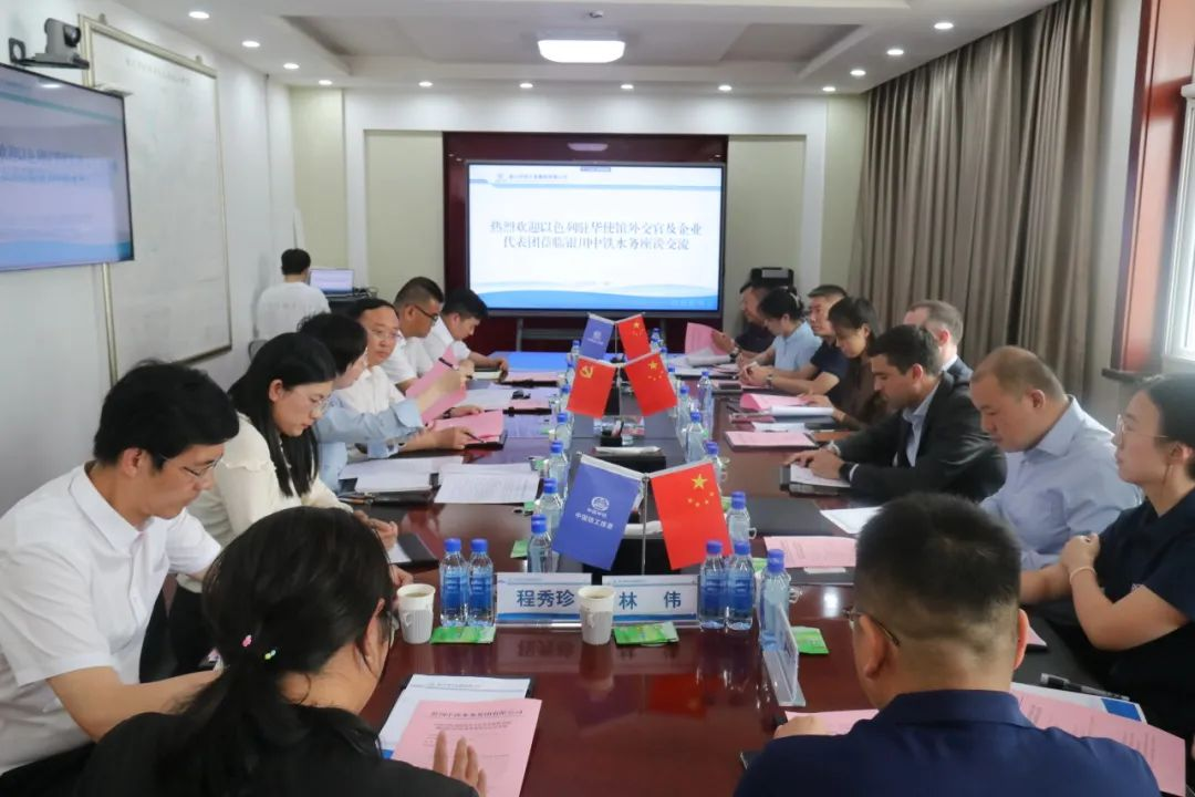 以色列驻华使馆外交官及企业代表团一行到银川中铁水务调研座谈