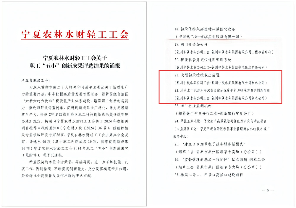 五小创新.png
